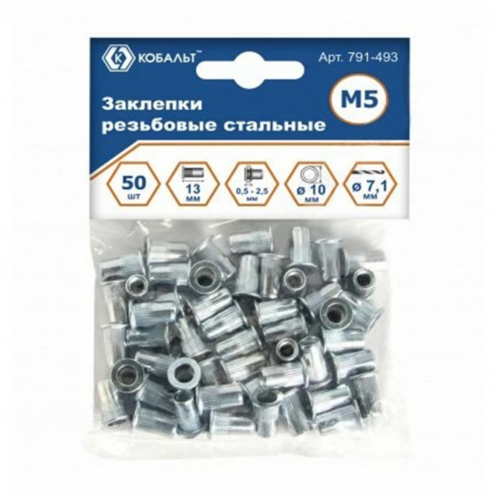 Резьбовые Заклепки М6 Купить Леруа