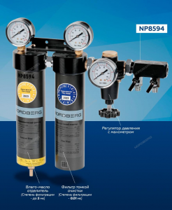 nordberg-np8594-filtr-gruppa-dvuhstupenchataya-do-0-01-mkm (1)
