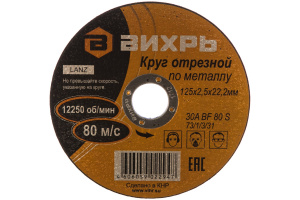 strubtsina-250-50_enl