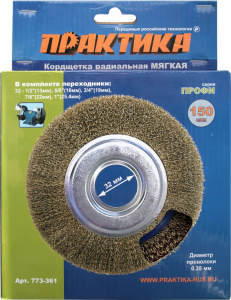  купить кордщетка для точил практика 150 мм мягкая, переходники 1/2", 5/8", 3/4", 7/8", 1"