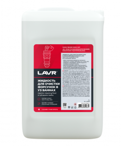 Жидкость для очистки форсунок в ультразвуковых ваннах LAVR, 5 л