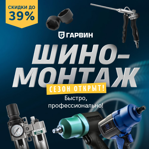 Акция на Шиномонтаж- Быстро и профессионально. Акция на Шиномонтаж- Быстро и профессионально.