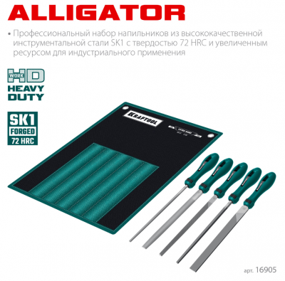 купить KRAFTOOL 16905 набор Напильников ALLIGATOR, двухкомпонентная рукоятка, 200 мм