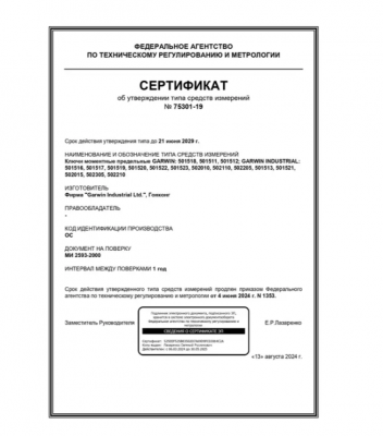 GARWIN INDUSTRIAL 502210-40-200-14-SET Dinamometricheskij klyuch dvuhstoronnego dejstviya v nabore so smennymi nasadkami, 12 pr., 40-200 Nm (2)