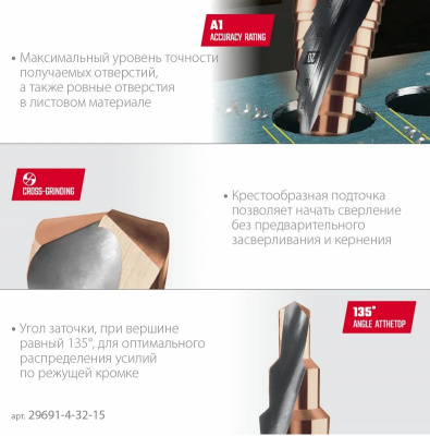 купить Сверло ступенчатое KRAFTOOL Cobalt 4-32мм, 15 ступеней KRAFTOOL