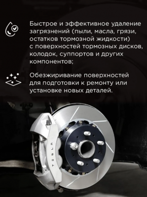 купить Очиститель тормозов,канистра ПЭТ 21,5л DEPUR