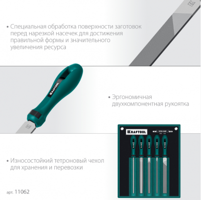 купить Набор напильников, двухкомпонентная рукоятка, 200 мм KRAFTOOL ALLIGATOR