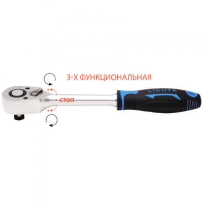 купить LICOTA ALH-00113F-HT Трещотка 48 зубов 3/8" со средним положением