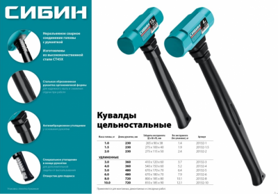 купить Кувалда цельностальная с удлиненной рукояткой СИБИН 3 кг. 360 мм