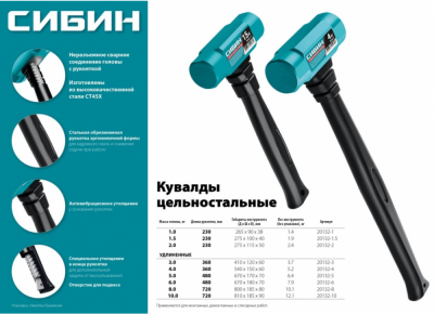 купить Кувалда цельностальная с удлиненной рукояткой СИБИН 4 кг. 480 мм