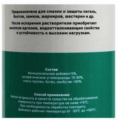 купить Смазка синтетическая адгезионная GARWIN PRO 500 мл