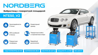 nordberg-nte50-v2-lyuft-detektor-dlya-diagnostiki-podveski-s-povorotnoj-ploshchadkoj (2)