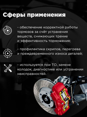 купить Очиститель тормозов,канистра ПЭТ 21,5л DEPUR
