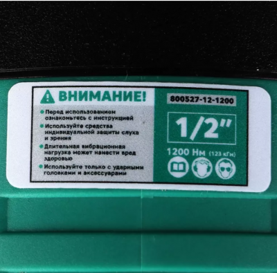 купить GARWIN PRO 800527-12-1200 Гайковерт пневматический ударный 1/2" 1200 Нм (123 кГм), композитный