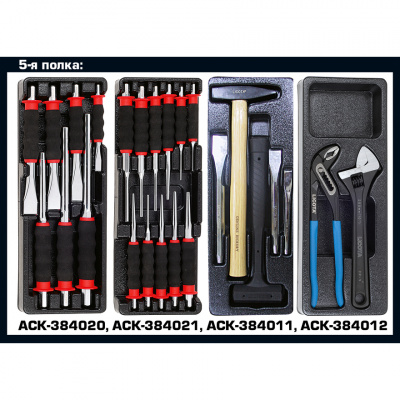 купить LICOTA AWX-2603RTSK08 Телега инструментальная 387пр., 7 полок, пласт. стол., красная