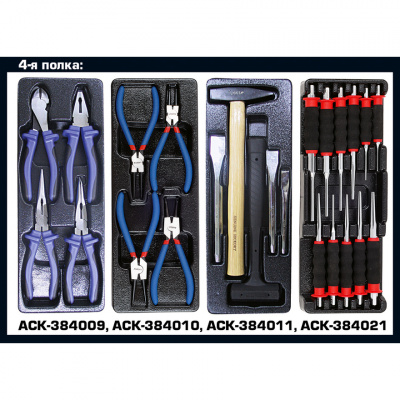 купить LICOTA AWX-2602BSK01 Телега инструментальная 287пр., 5 полок, сине-серая