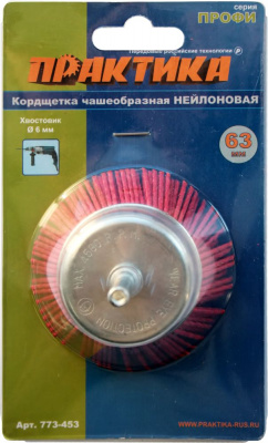 купить ПРАКТИКА 773-453 Кордщетка для дрели абразивная ПРАКТИКА 63 мм чашеобразная, хвост 6 мм
