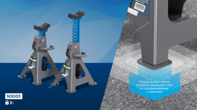 nordberg-n3003-podstavka-strahovochnaya-3-t-komplekt-2-sht (2)