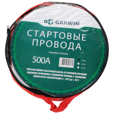 купить GARWIN GE-SC500 Стартовые провода 500А 3м в сумке.