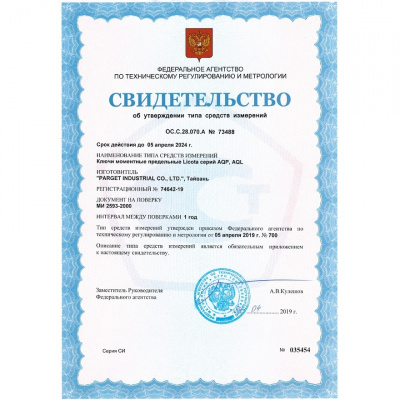 купить LICOTA AQP-N81500 Динамометрический ключ двухсторонний 1" 300-1500Нм