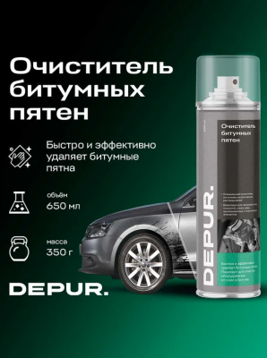 купить Очиститель битумных пятен 650 мл DEPUR
