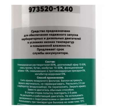 купить Быстрый старт GARWIN PRO 500 мл (400)