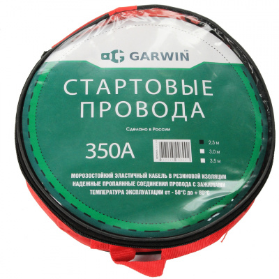 купить GARWIN GE-SC350 Стартовые провода 350А 2,5м в сумке.