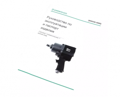 купить GARWIN PRO 800546-5088 Гайковерт пневматический ударный 1" 2000 Нм