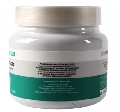 garwin-pro-973520-2651-pasta-mednaya-garwin-pro-banka-400-g (3)