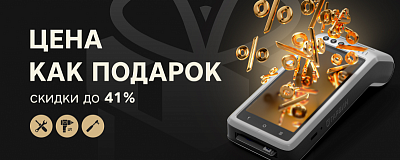 Акция на "Цена как подарок"