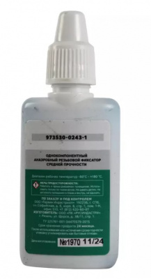 garwin-pro-973530-0243-1-fiksator-rezby-srednej-prochnosti-sinij-garwin-pro-10-ml (2)