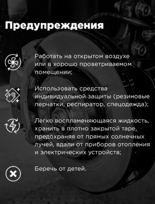 купить Очиститель тормозов,канистра ПЭТ 21,5л DEPUR
