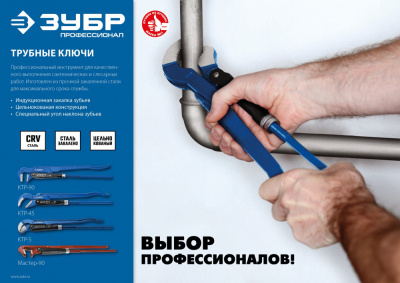 купить ЗУБР 27335-1 Трубный рычажный ключ ЭКСПЕРТ, прямые губки, цельнокованый, Сr-V, № 1, 1"