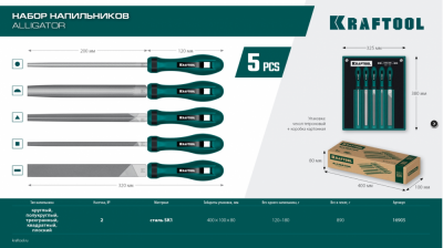 купить KRAFTOOL 16905 набор Напильников ALLIGATOR, двухкомпонентная рукоятка, 200 мм