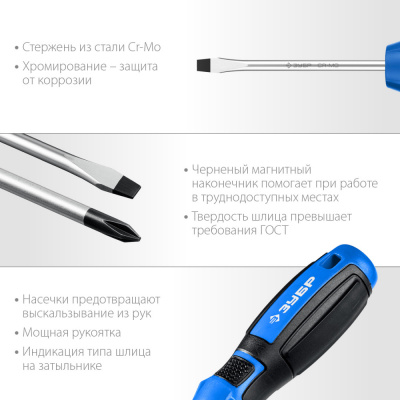 купить ЗУБР 6 предм. 25239 Набор отверток, Профессионал-6