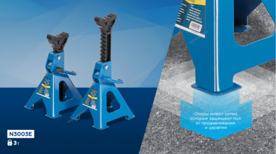 nordberg-n3003e-podstavka-strahovochnaya-3-t-komplekt-2-sht (2)