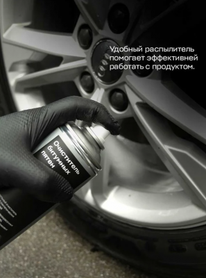 купить Очиститель битумных пятен 650 мл DEPUR