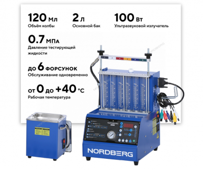 купить NORDBERG CMT31AG Установка для тестирования и очистки форсунок