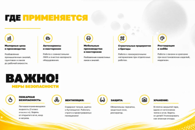 купить Растворитель Р-646 ГОСТ 18188-2020 Канистра 21,5л АРИКОН