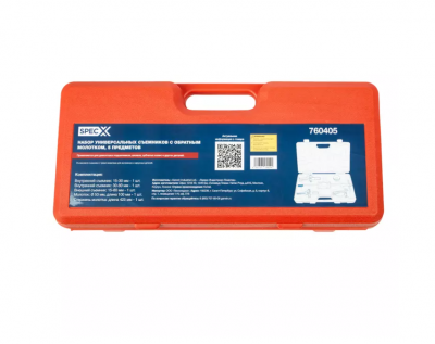 specx-760405-nabor-universalnyh-syomnikov-3-h-lapyh-s-obratnym-molotkom (2)