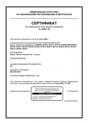 купить GARWIN INDUSTRIAL 501519-200-1000-1 Динамометрический ключ двухсторонний 1 " 200-1000 Нм