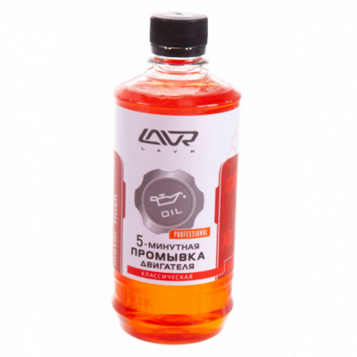купить LAVR Ln1003 5-минутная промывка двигателя "Классическая" Motor Flash Five minutes Classic 450 мл