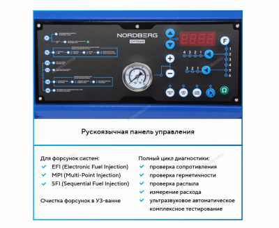 купить NORDBERG CMT31AG Установка для тестирования и очистки форсунок