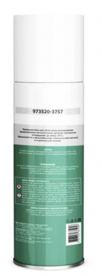купить Жидкий ключ с эффектом заморозки GARWIN PRO 650 мл (500) GARWIN PRO