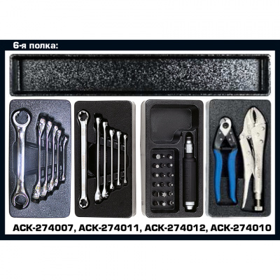 купить LICOTA AWX-2603RTSK08 Телега инструментальная 387пр., 7 полок, пласт. стол., красная