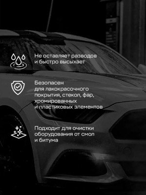 купить Очиститель битумных пятен 650 мл DEPUR