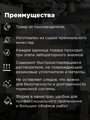 купить Очиститель тормозов,канистра ПЭТ 21,5л DEPUR